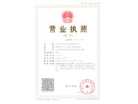 秦皇岛短信群发工商营业执照