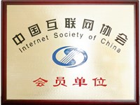 秦皇岛短信群发中国互联网协会